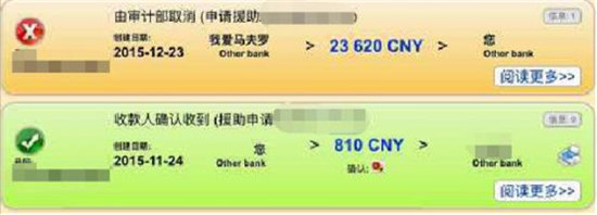 e租寶最新消息 e租寶被查 e租寶網站關閉 MMM官方網站 MMM暫停提現(xiàn)