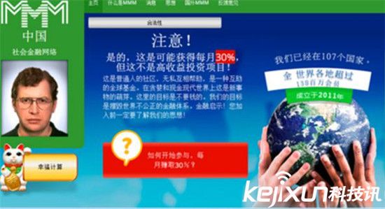 e租寶最新消息 e租寶被查 e租寶網站關閉 MMM官方網站 MMM暫停提現(xiàn)