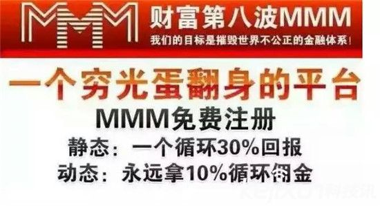 e租寶最新消息 e租寶被查 e租寶網站關閉 MMM官方網站 MMM暫停提現(xiàn)