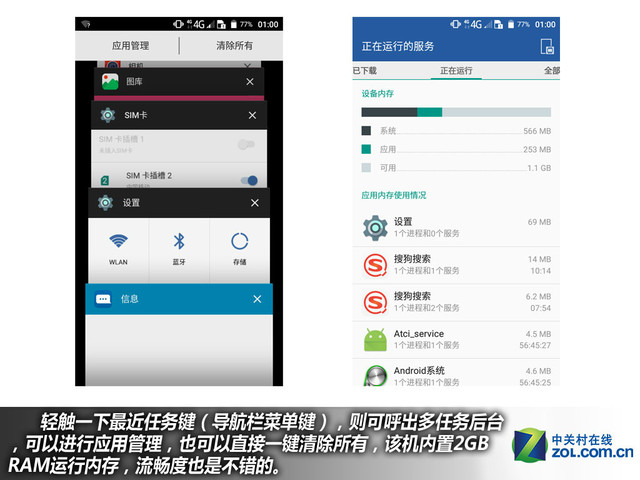 全民指紋全網(wǎng)通 中興Blade A1購機手冊