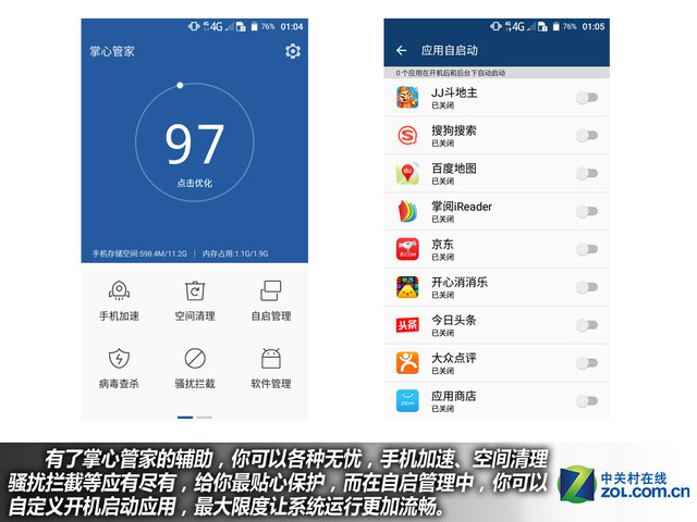 全民指紋全網(wǎng)通 中興Blade A1購機手冊