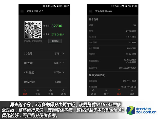 全民指紋全網(wǎng)通 中興Blade A1購(gòu)機(jī)手冊(cè)