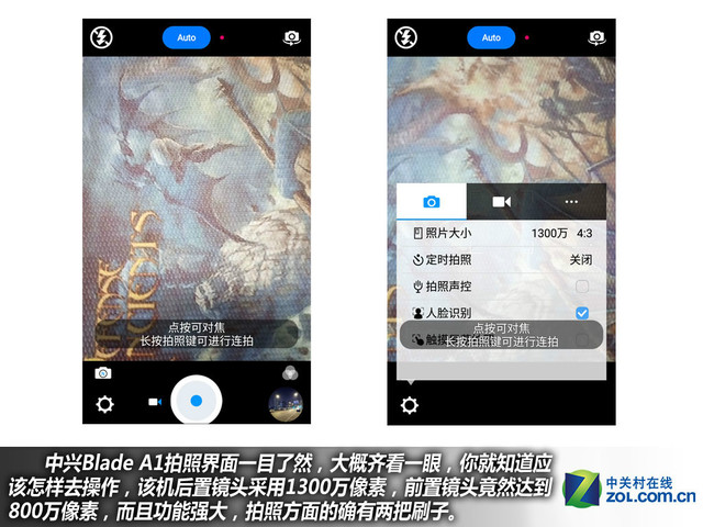 全民指紋全網(wǎng)通 中興Blade A1購(gòu)機(jī)手冊(cè)