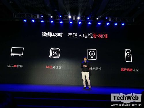 微鯨正式發(fā)布功夫熊貓定制版電視 一月萌動上市