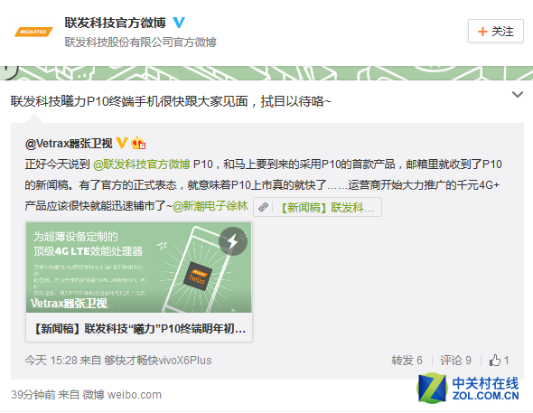 千元利器！聯(lián)發(fā)科自爆P10手機(jī)：全網(wǎng)通 
