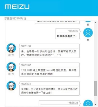 曝魅藍metal電信版今日發(fā)布 會是999？ 