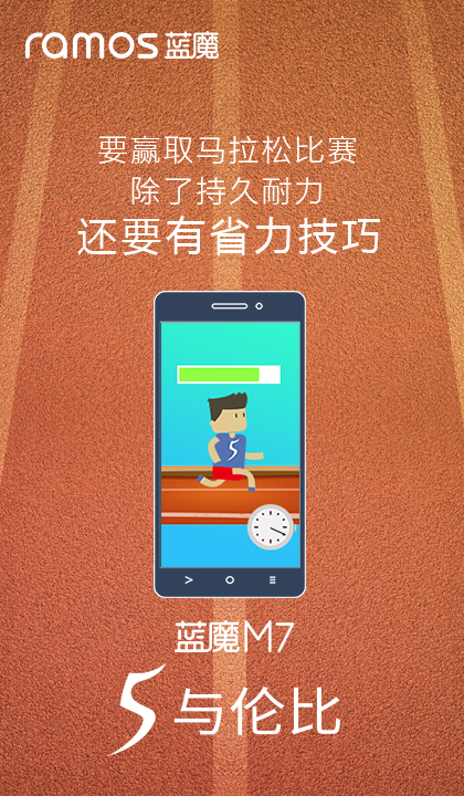 不只5000mAh電池  藍(lán)魔M7再曝亮點(diǎn) 