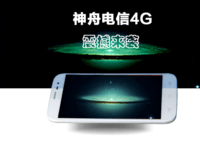 電信用戶您別慌，神舟F50幫您忙