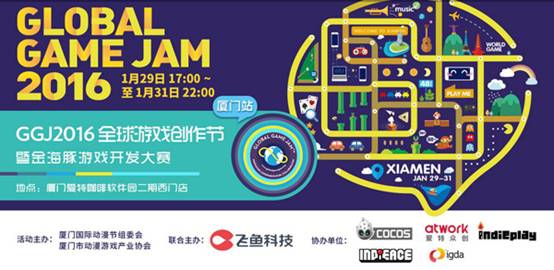 社交游戲開發(fā)商 游戲開發(fā)大賽 GlobalGameJam2016