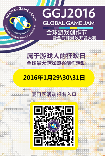 社交游戲開發(fā)商 游戲開發(fā)大賽 GlobalGameJam2016