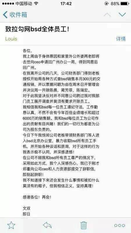 拉鉤網(wǎng) 招聘網(wǎng)站 拉勾網(wǎng)裁員