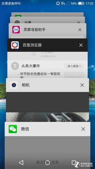 性價(jià)比之爭 斐訊輕客2S對(duì)比小米note 