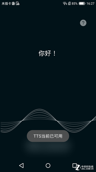 斐訊P860L全面評(píng)測(cè) 