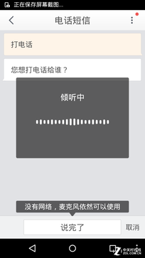斐訊P860L全面評(píng)測(cè) 