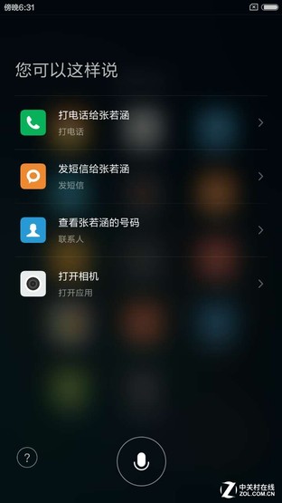 性價(jià)比之爭(zhēng) 斐訊輕客2S對(duì)比小米note 
