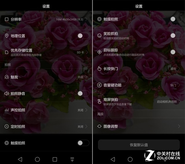 三軸智能光學(xué)防抖 華為Mate 8拍照體驗 