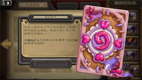 爐石傳說卡背魔獸坐騎冬幕節(jié)好禮放送 