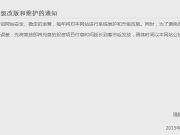 割肉！2015大公司甩掉了誰？