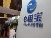 阿里巴巴集團(tuán)將停用攜程差旅服務(wù)