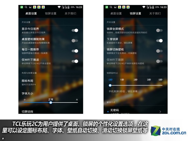 百元指紋手機(jī)好選擇 TCL樂玩2C購機(jī)手冊