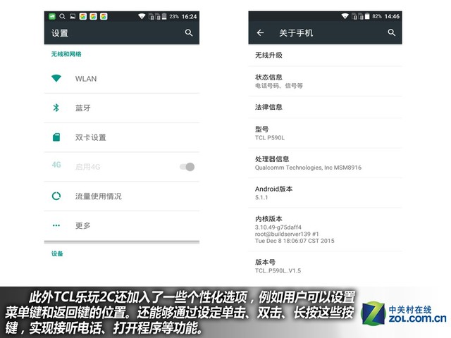 百元指紋手機(jī)好選擇 TCL樂玩2C購機(jī)手冊