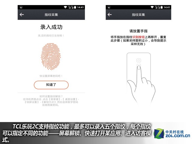 百元指紋手機(jī)好選擇 TCL樂玩2C購機(jī)手冊