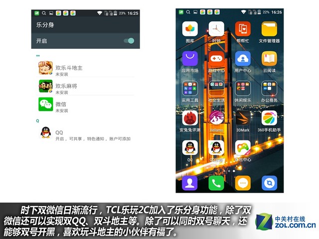 百元指紋手機(jī)好選擇 TCL樂玩2C購機(jī)手冊