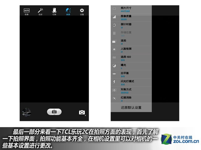 百元指紋手機(jī)好選擇 TCL樂玩2C購機(jī)手冊