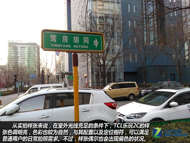 百元指紋手機(jī)好選擇 TCL樂玩2C購機(jī)手冊