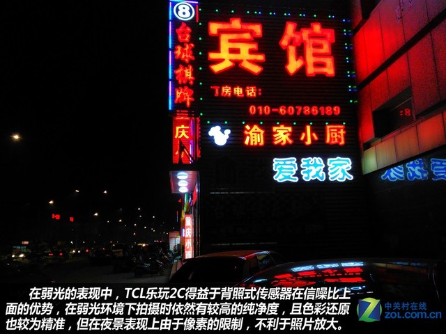 百元指紋手機(jī)好選擇 TCL樂玩2C購機(jī)手冊