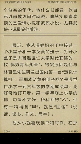 中興AXON天機(jī)Max續(xù)航評(píng)測(cè) 