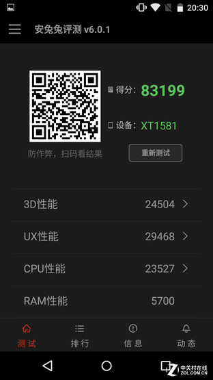 moto x force全面評(píng)測(cè) 