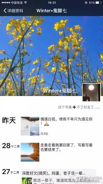 自媒體 鬼腳七 互聯(lián)網