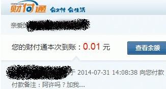 經(jīng)典案例分析通過財付通50元日加好友2500個？