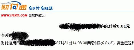 經(jīng)典案例分析通過財付通50元日加好友2500個？