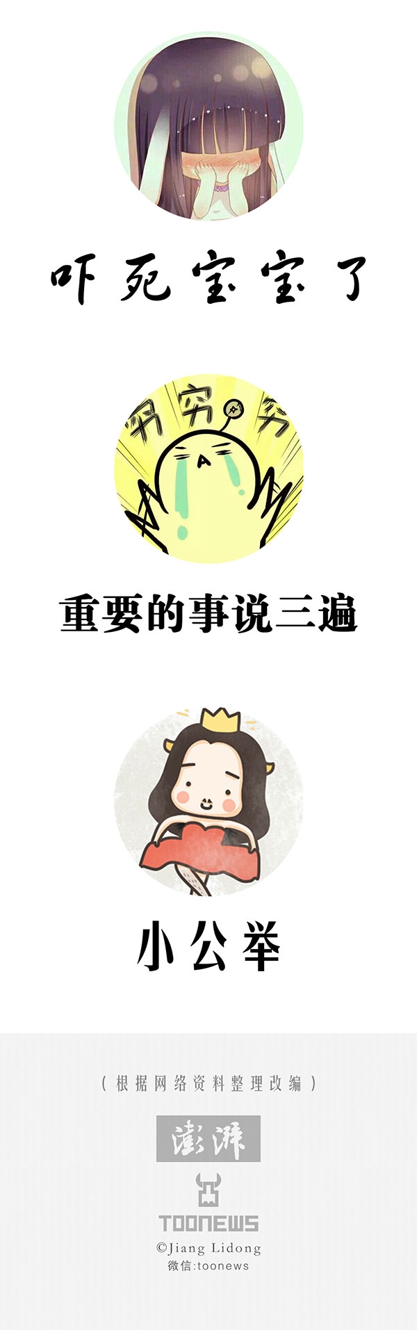 中槍了嗎？2016年 不想再看到這些詞了