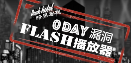 暗黑客棧 黑客組織 開(kāi)房數(shù)據(jù) 開(kāi)房數(shù)據(jù)泄露 酒店開(kāi)房數(shù)據(jù)
