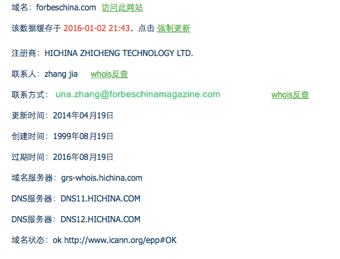 福布斯 中文網(wǎng) 福布斯中文網(wǎng)網(wǎng)站關(guān)閉 網(wǎng)絡(luò)版權(quán)