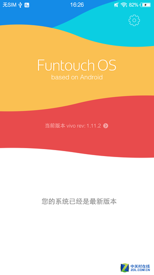 3000mAh+雙引擎 vivo X6Plus續(xù)航體驗(yàn) 