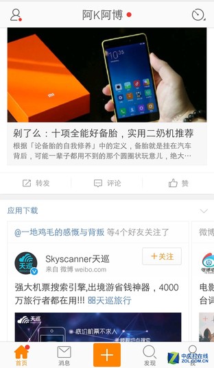 3000mAh+雙引擎 vivo X6Plus續(xù)航體驗 