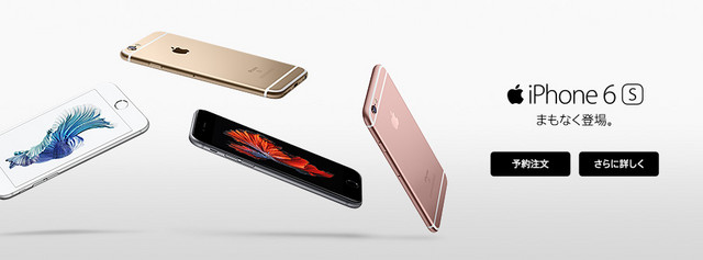 日本手機(jī)那些事:慘遭用戶吐槽的iPhone6s 