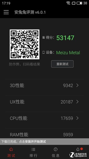誰更好用? 魅藍(lán)metal/紅米Note 3對比 