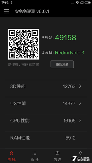誰更好用? 魅藍(lán)metal/紅米Note 3對比 