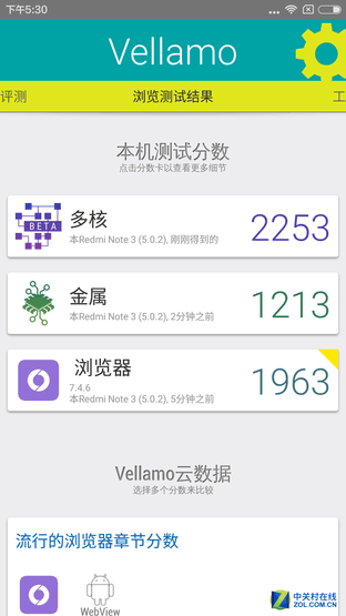 誰更好用? 魅藍(lán)metal/紅米Note 3對比 
