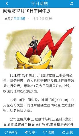 e租寶最新消息 e租寶被查 e租寶網(wǎng)站關(guān)閉