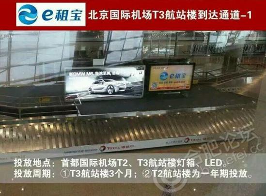 e租寶最新消息 e租寶被查 e租寶網(wǎng)站關(guān)閉