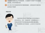 傳深圳擬暫停互聯(lián)網(wǎng)金融企業(yè)登記注冊