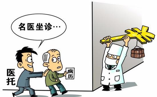 網(wǎng)絡(luò)醫(yī)托耗巨資買“患者” 每年花8000萬