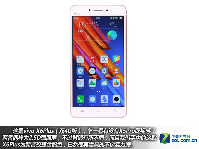 雙引擎閃充+4GB RAM vivo X6Plus購(gòu)機(jī)手冊(cè)