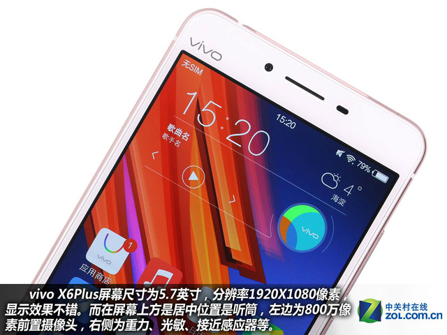 雙引擎閃充+4GB RAM vivo X6Plus購(gòu)機(jī)手冊(cè)